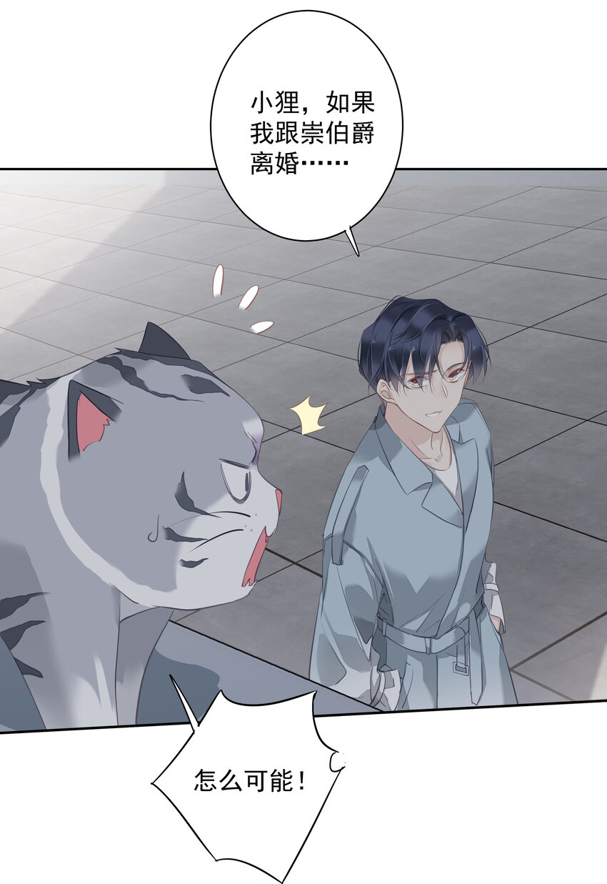 053 另一个思睿？14