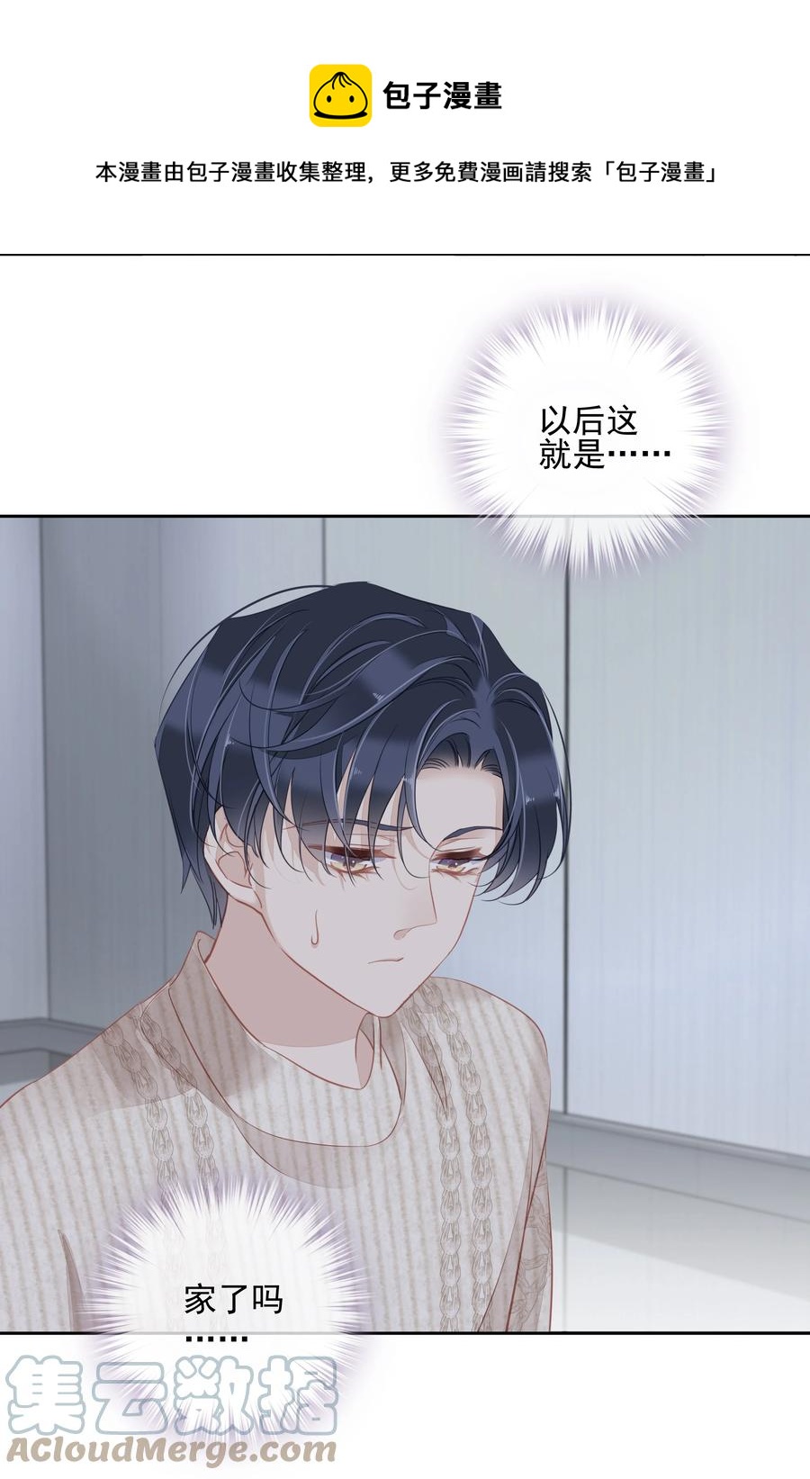 026 你在和我交往的时候也在和他交往吗12