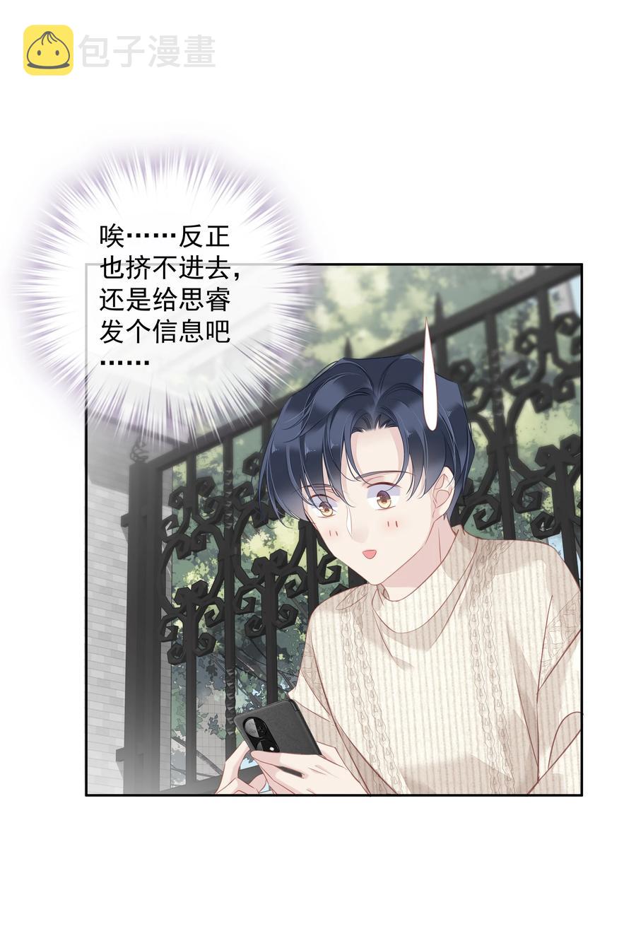 030 我约了我老婆可以先回家吗37
