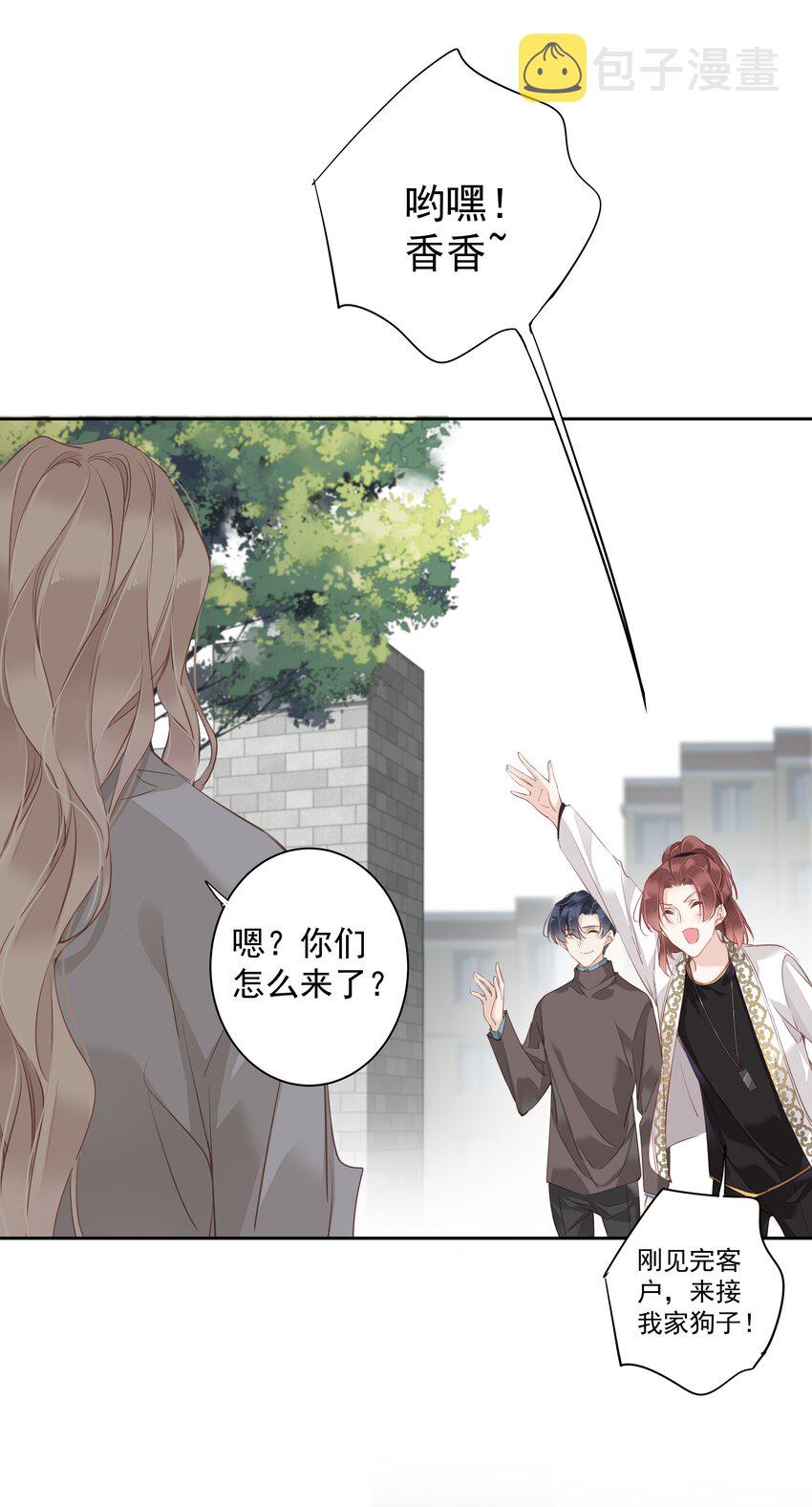 046你老公是伯爵啊11