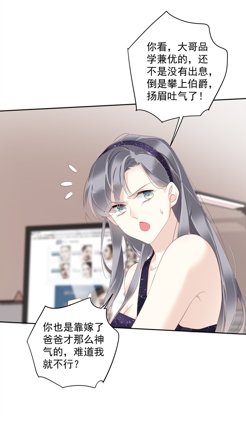 017 虎族亲王29