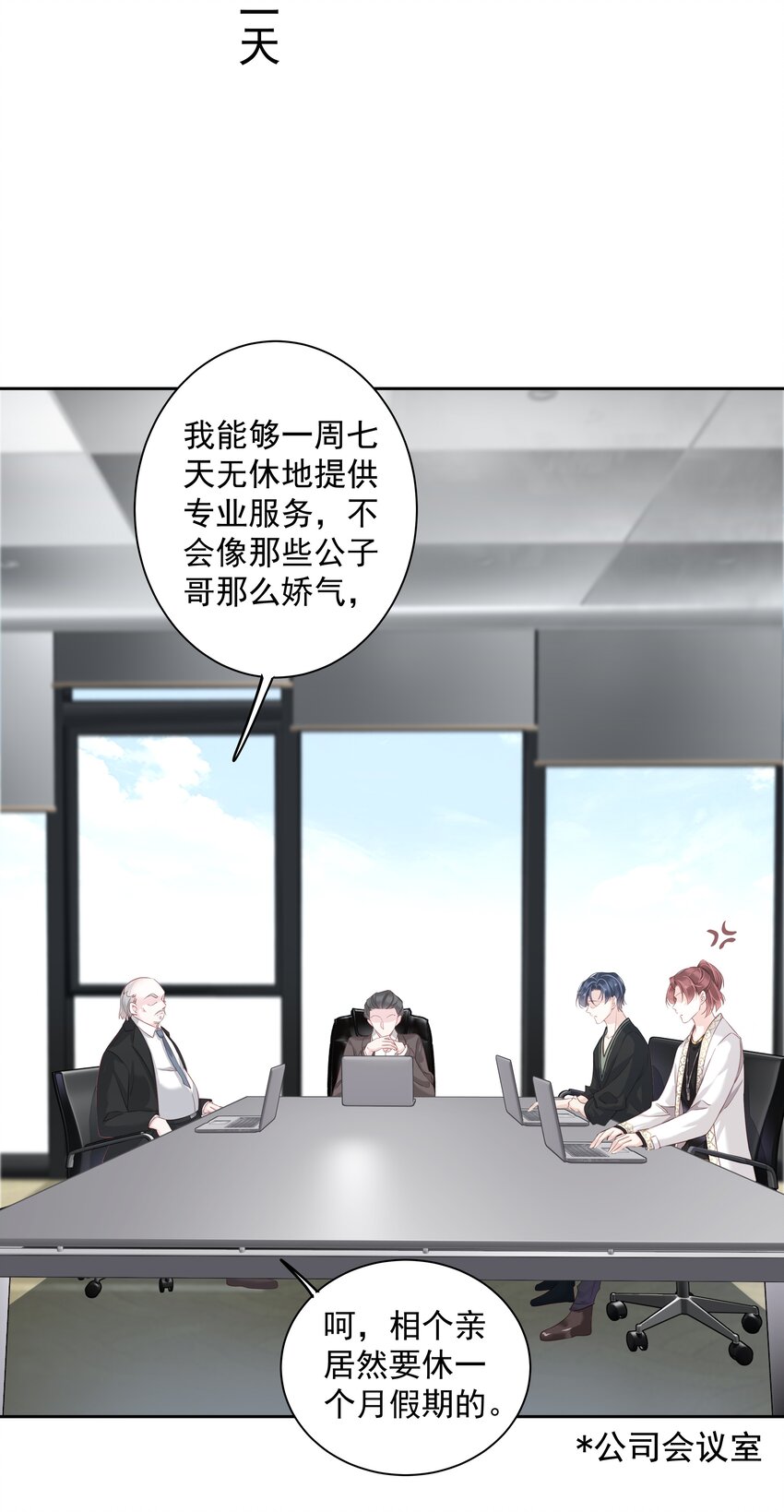 012 没腿毛了不起哦？22