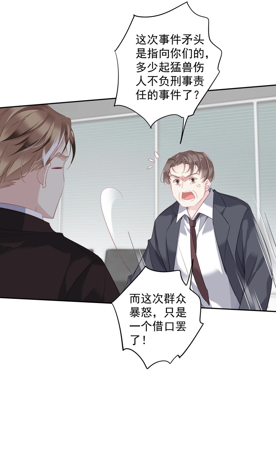 030 我约了我老婆可以先回家吗43