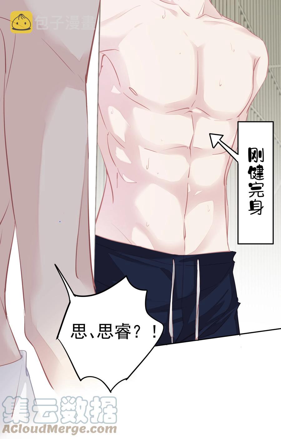 027 你闻起来好像很甜18