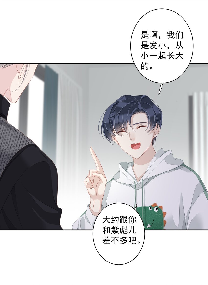 040 虎妖的“运动”时长8