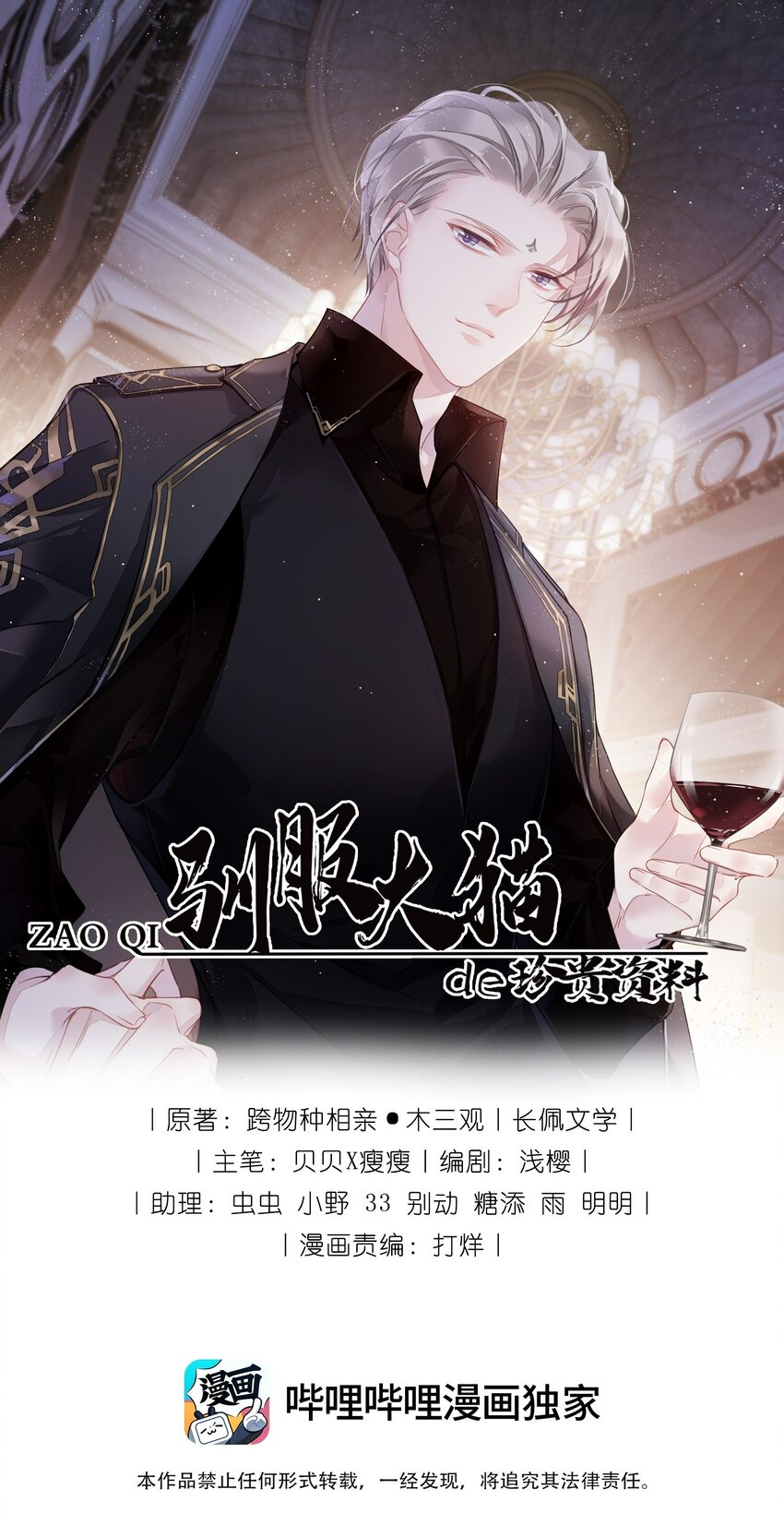 054 狂萌！是我阿彪儿（番外）0