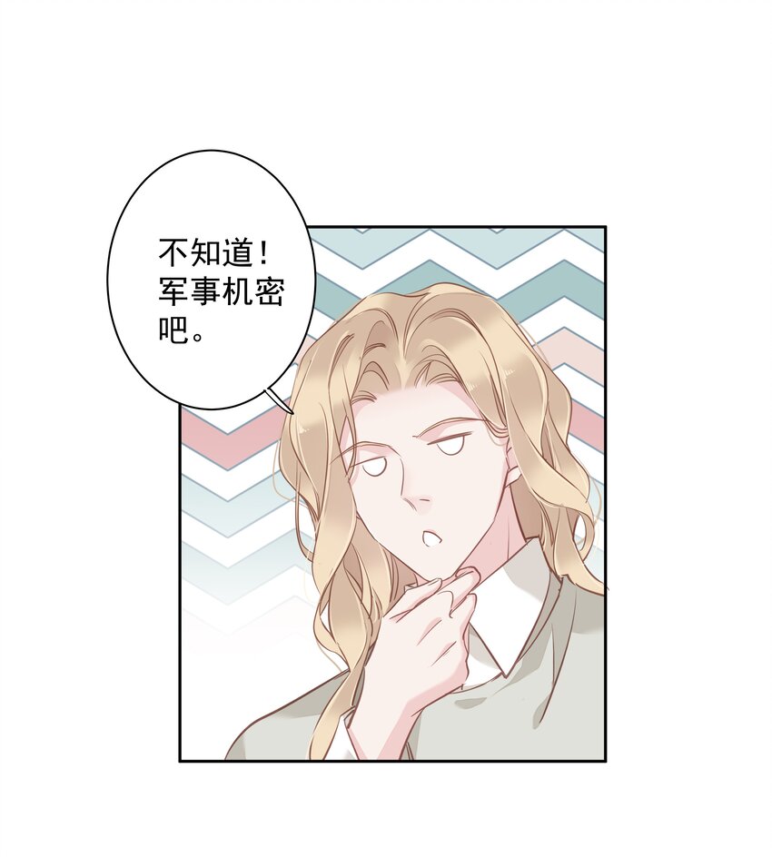 046你老公是伯爵啊16