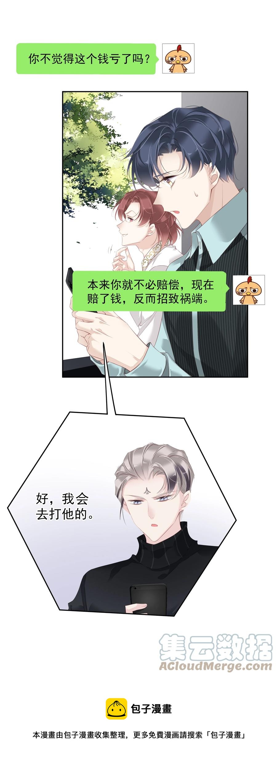 023 对方带多少人？揣家伙不？32