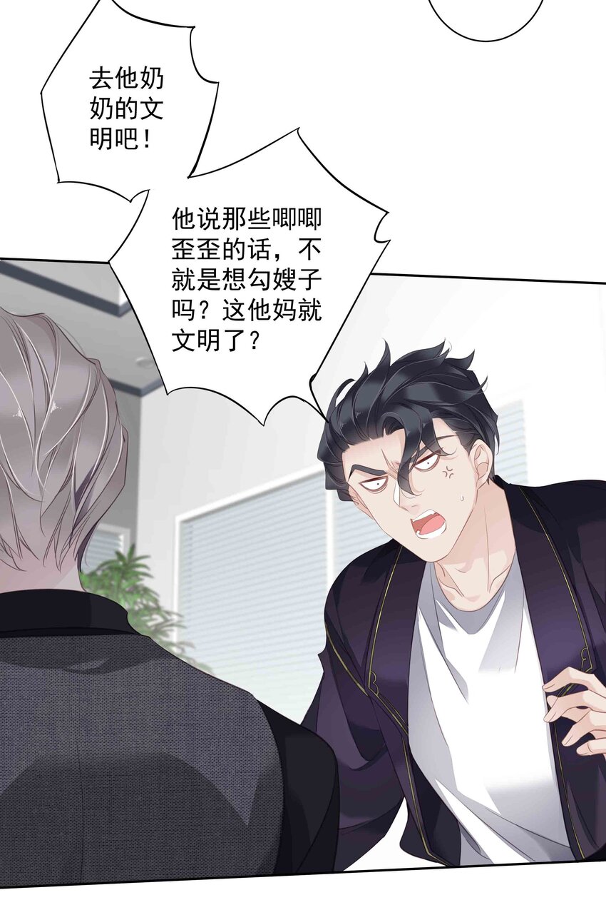 033 不就是勾引嫂子吗？25