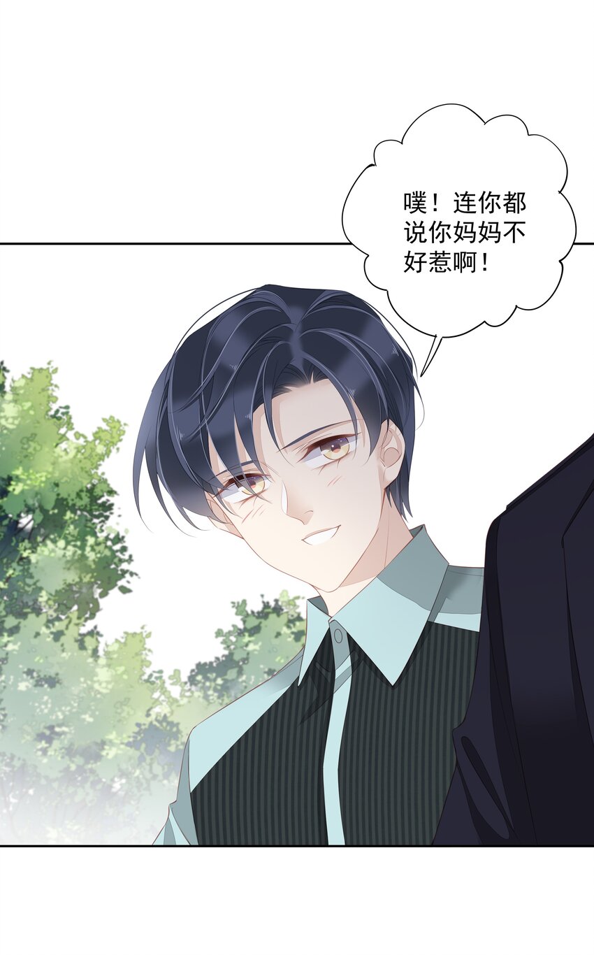017 虎族亲王13
