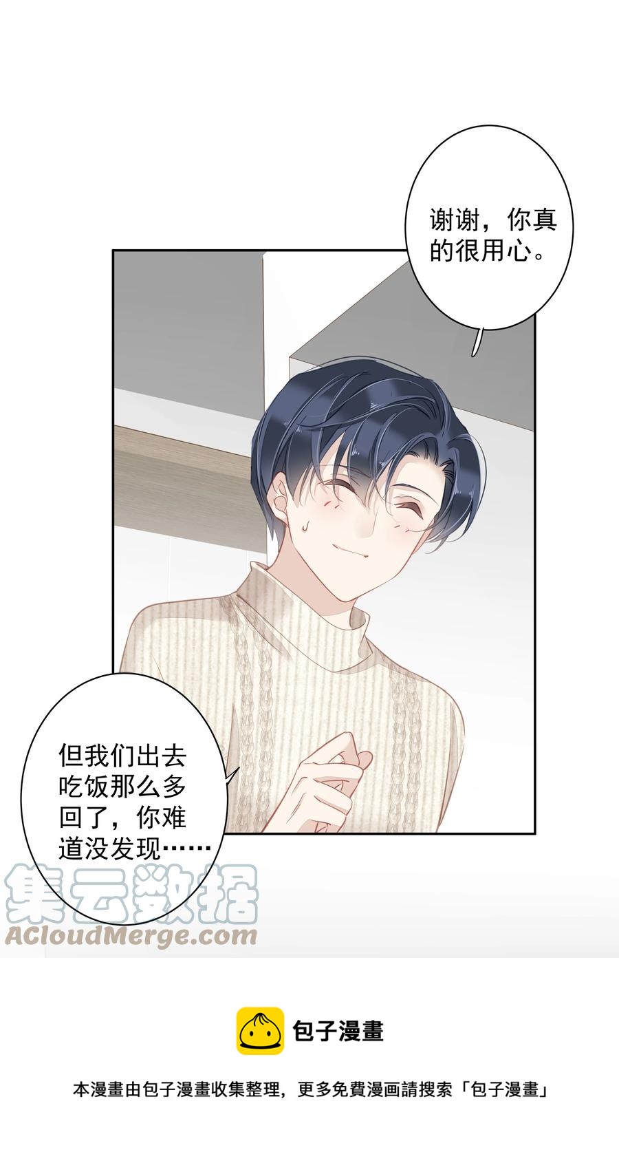026 你在和我交往的时候也在和他交往吗20