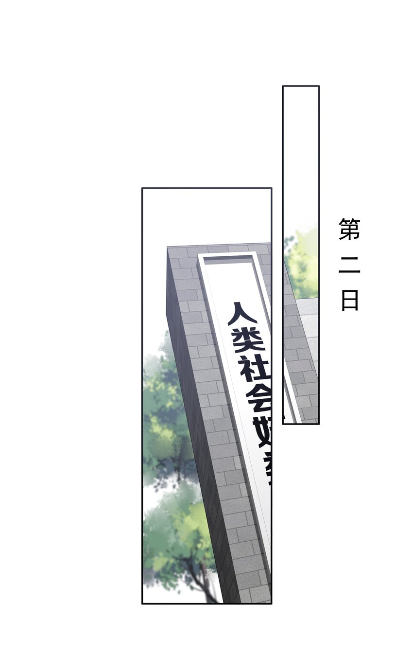 047白玉狸去上学11