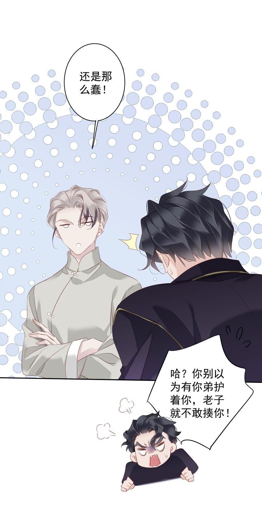 059 狂萌攻击14