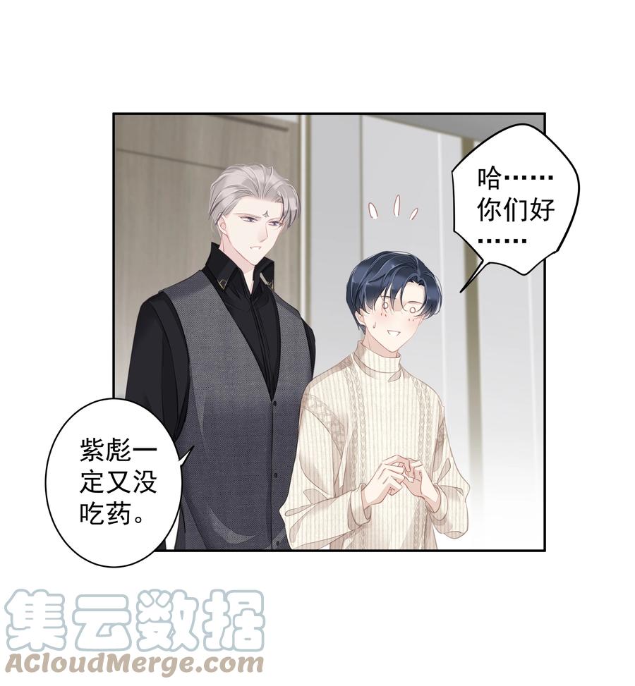 028 你闻起来好像很甜34