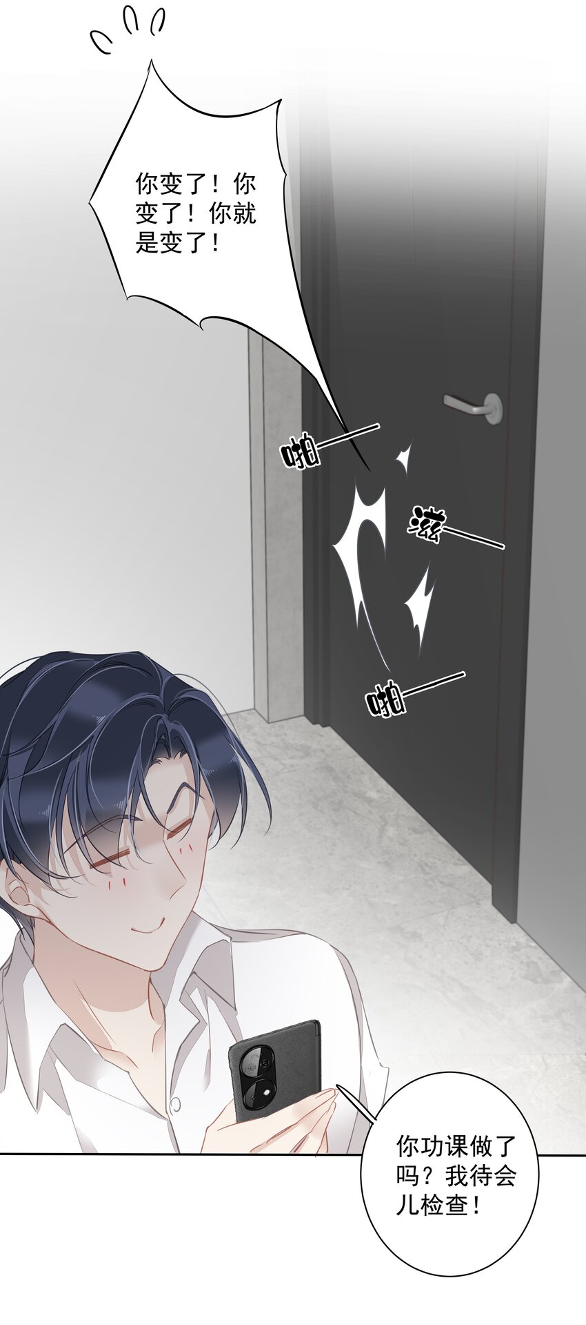 051你只能看着我8