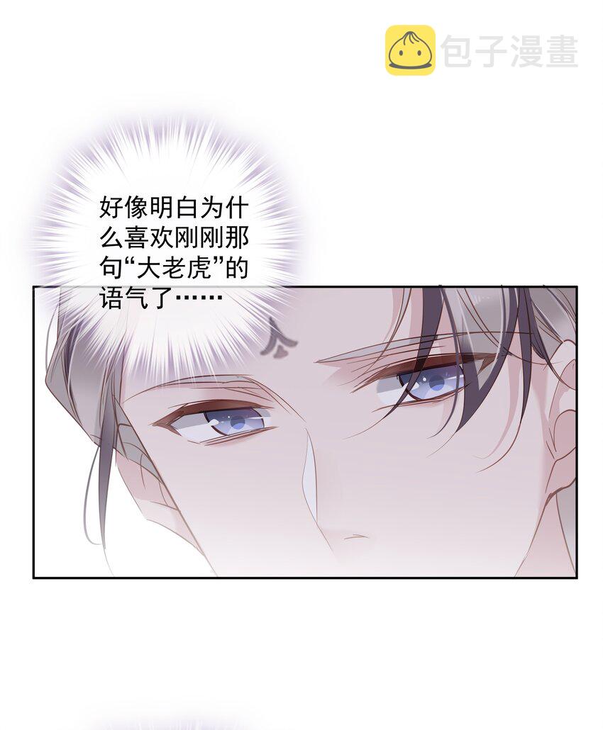 045大老虎的舌头32