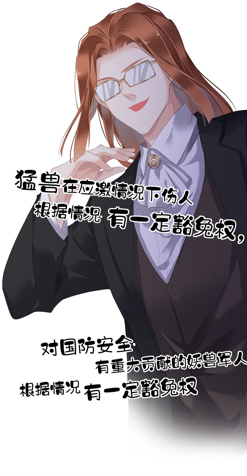021 我们是合法的31