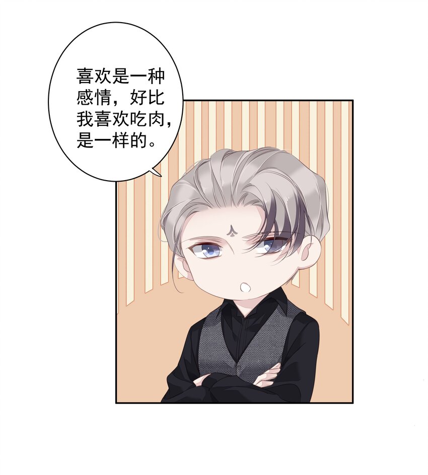 040 虎妖的“运动”时长14