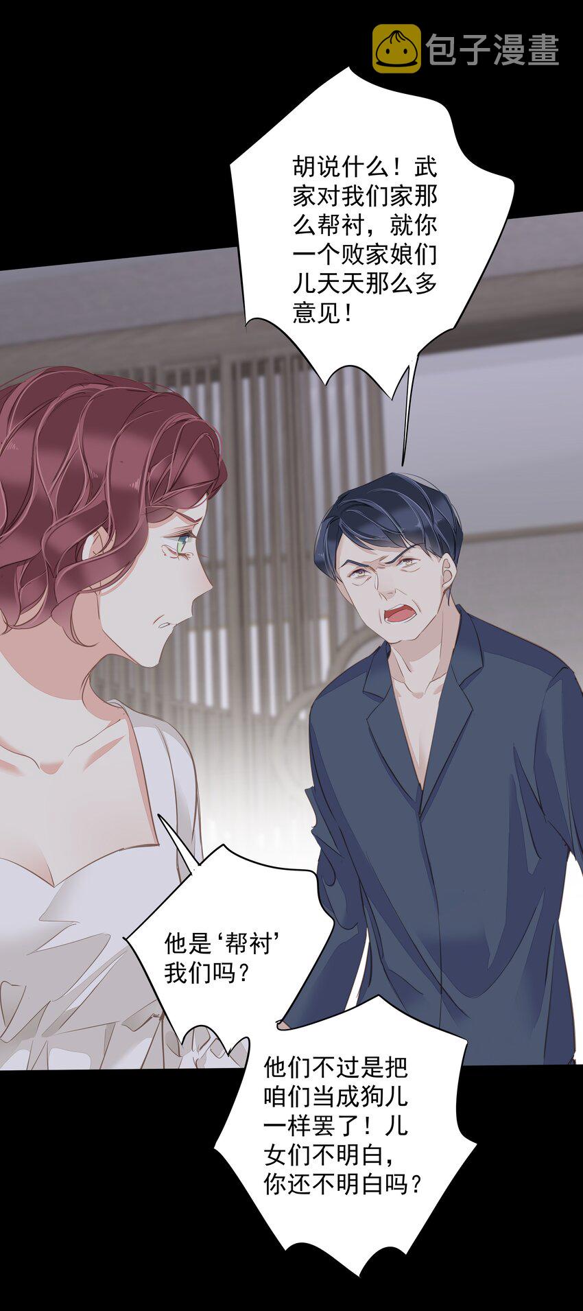 043你们一对天作你妹之合24