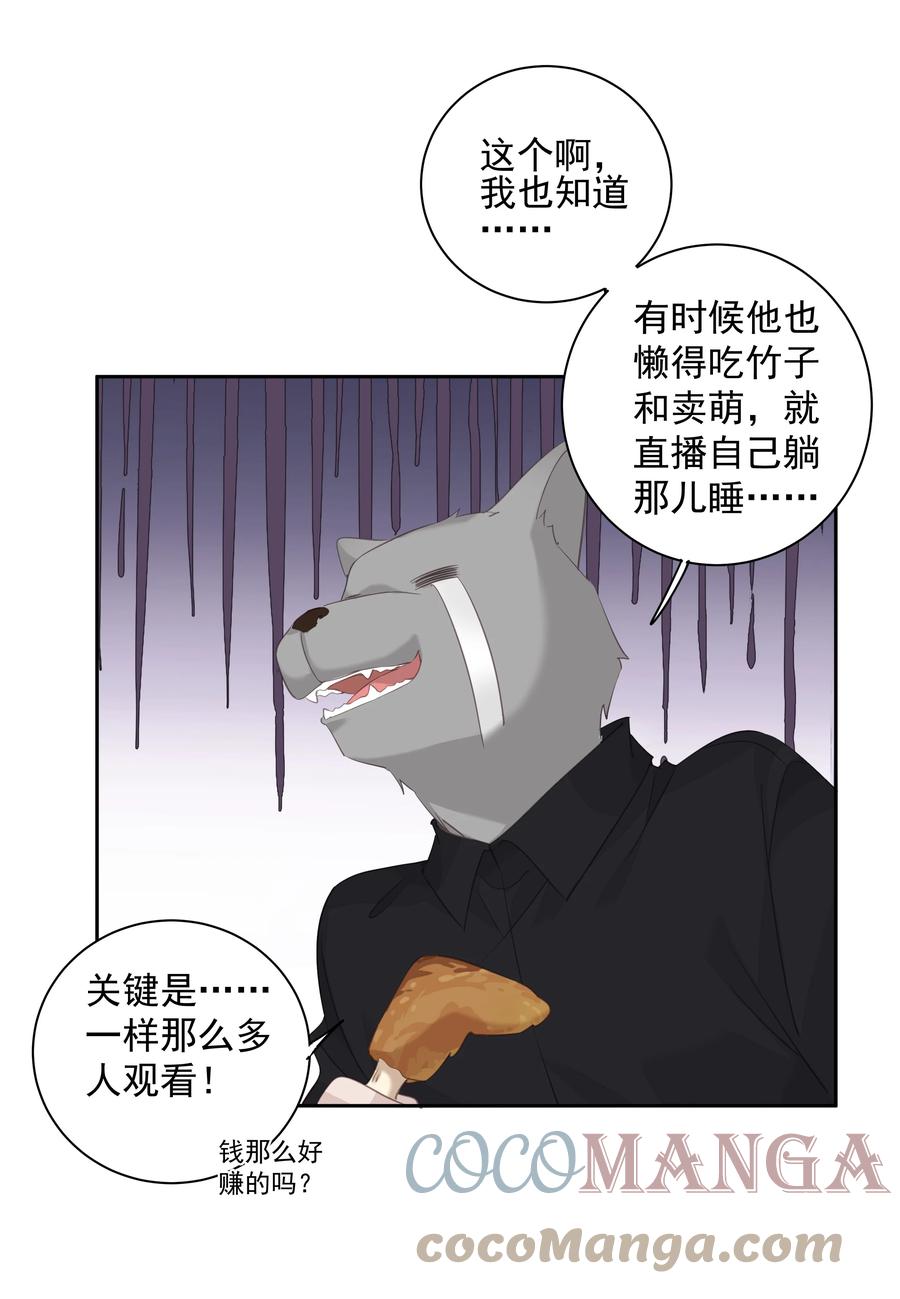 028 这么瘦的配偶……14