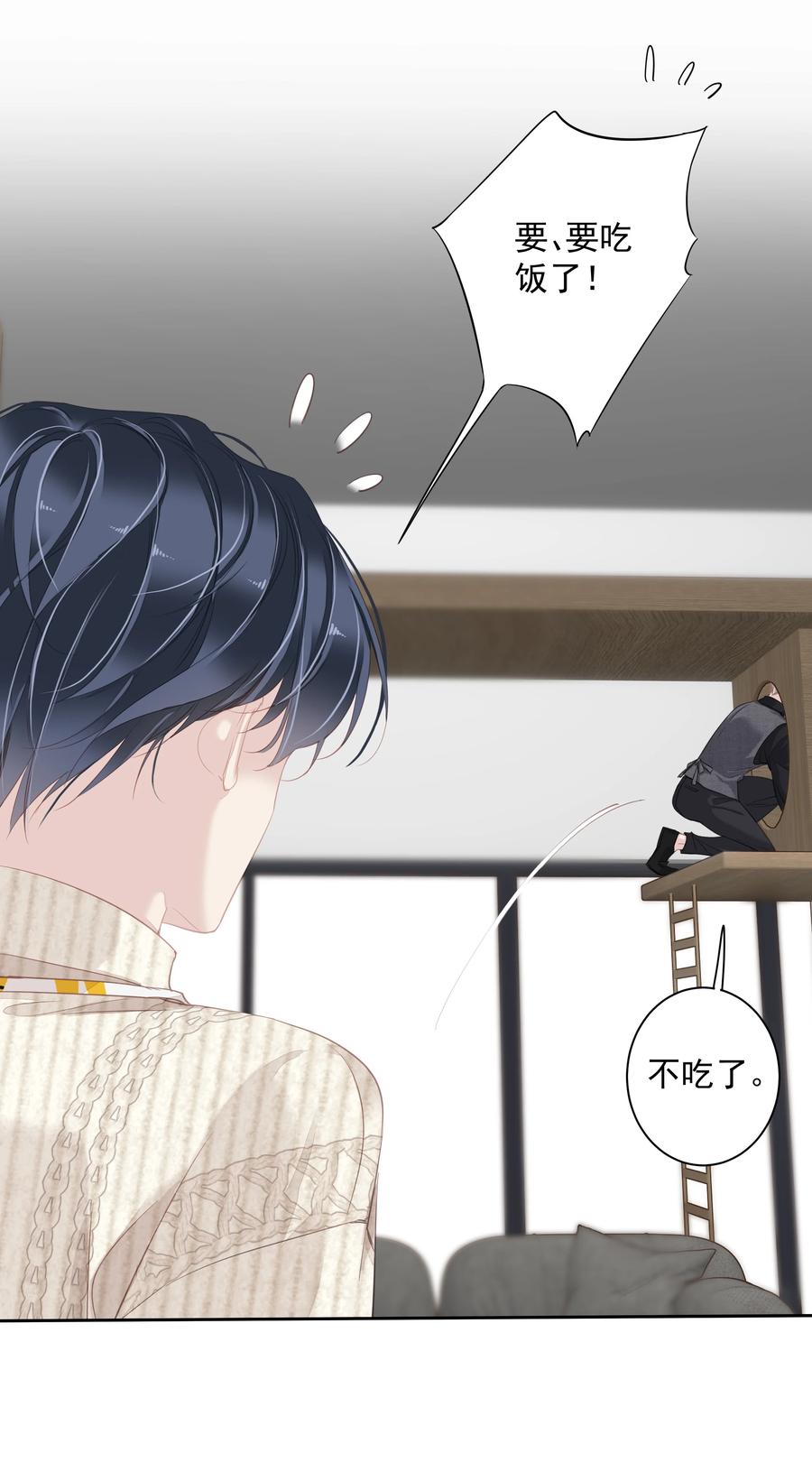 032 咬、咬上了！17