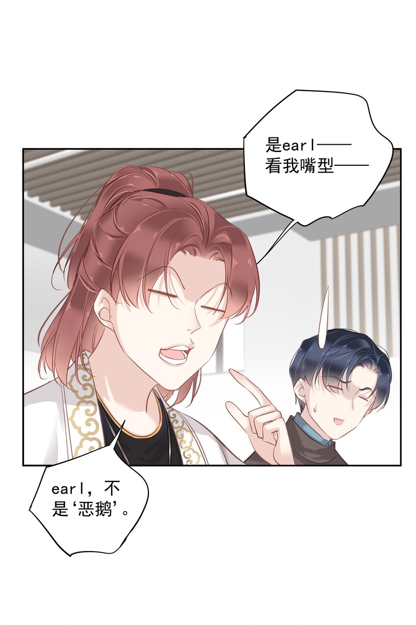 046你老公是伯爵啊6