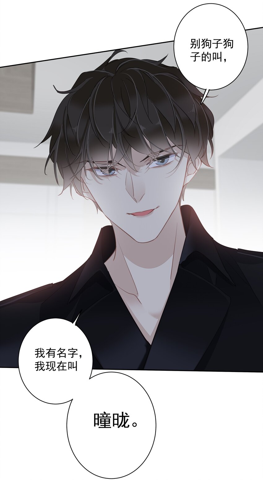 058 黑背也化人了29
