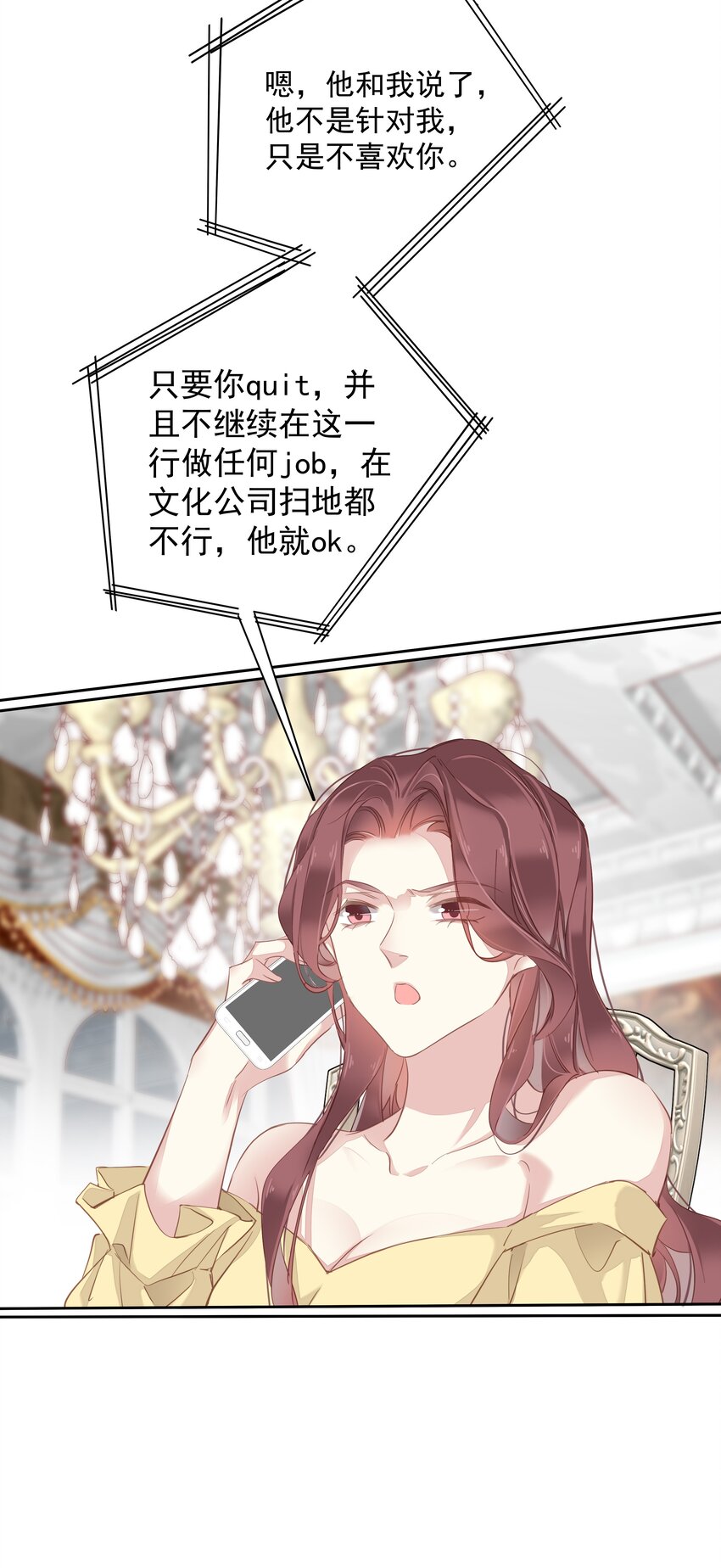 050离思睿更近了+小番外2
