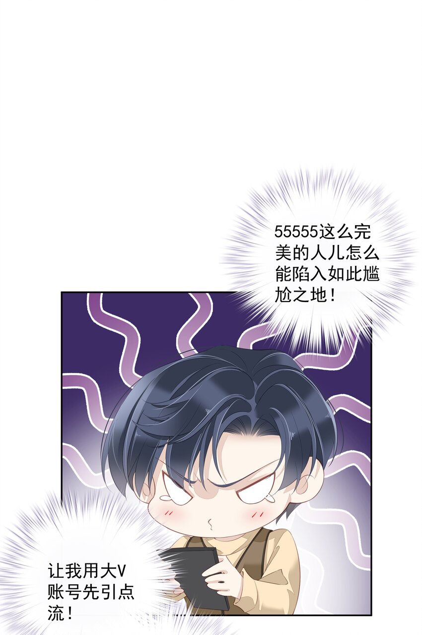006 我可以摸一下吗？25