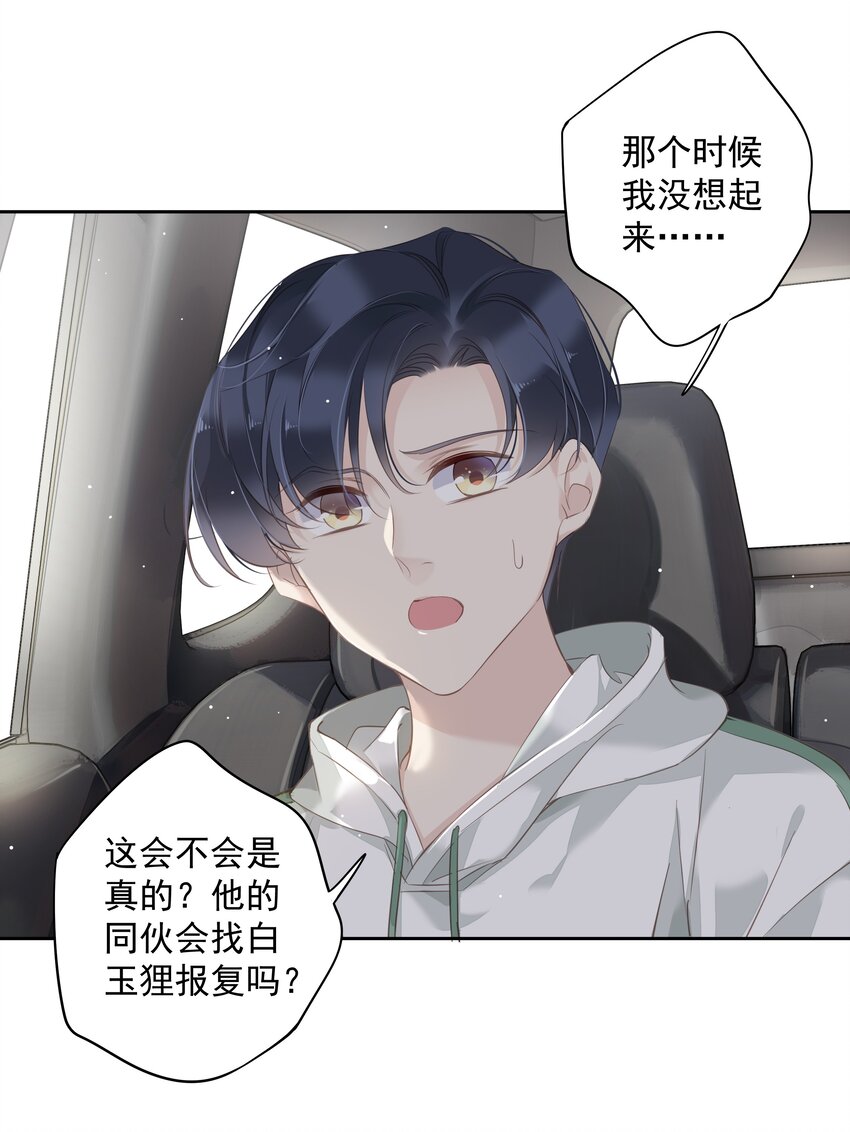 037 你是我的天敌20