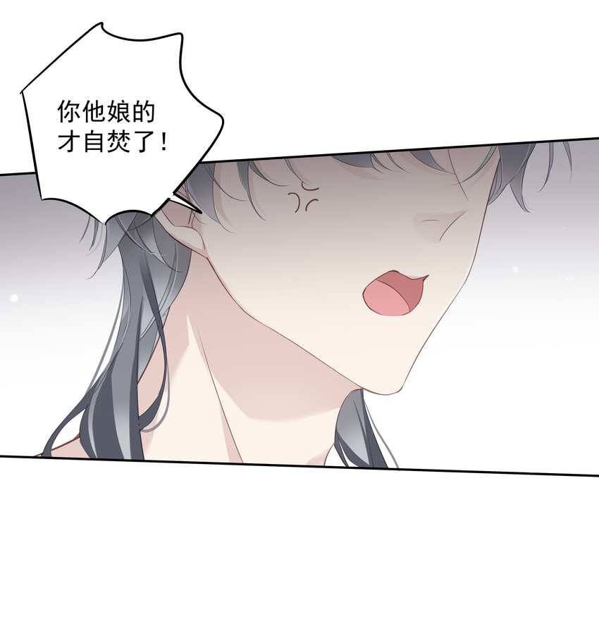 055 阿脏化为人形了？！27