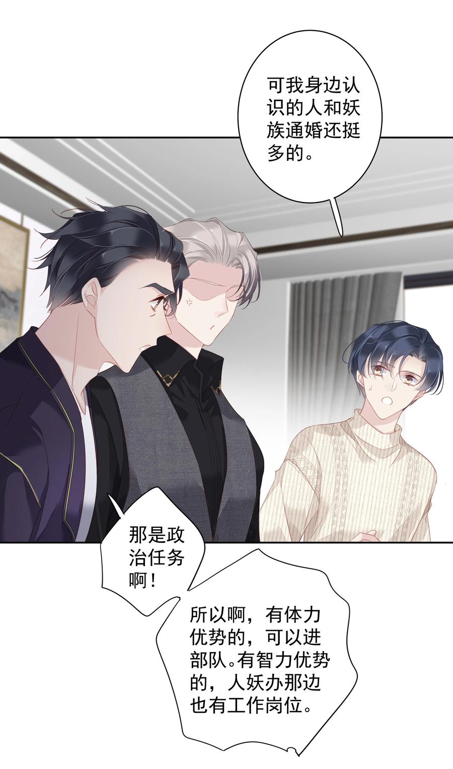 028 这么瘦的配偶……7