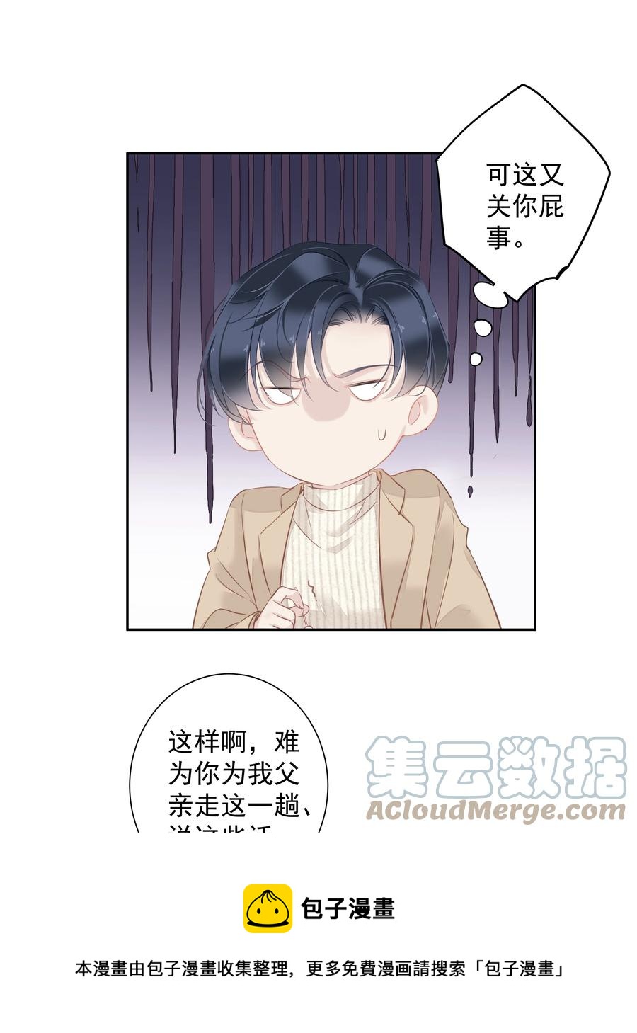 031 这样是生不出小孩的20