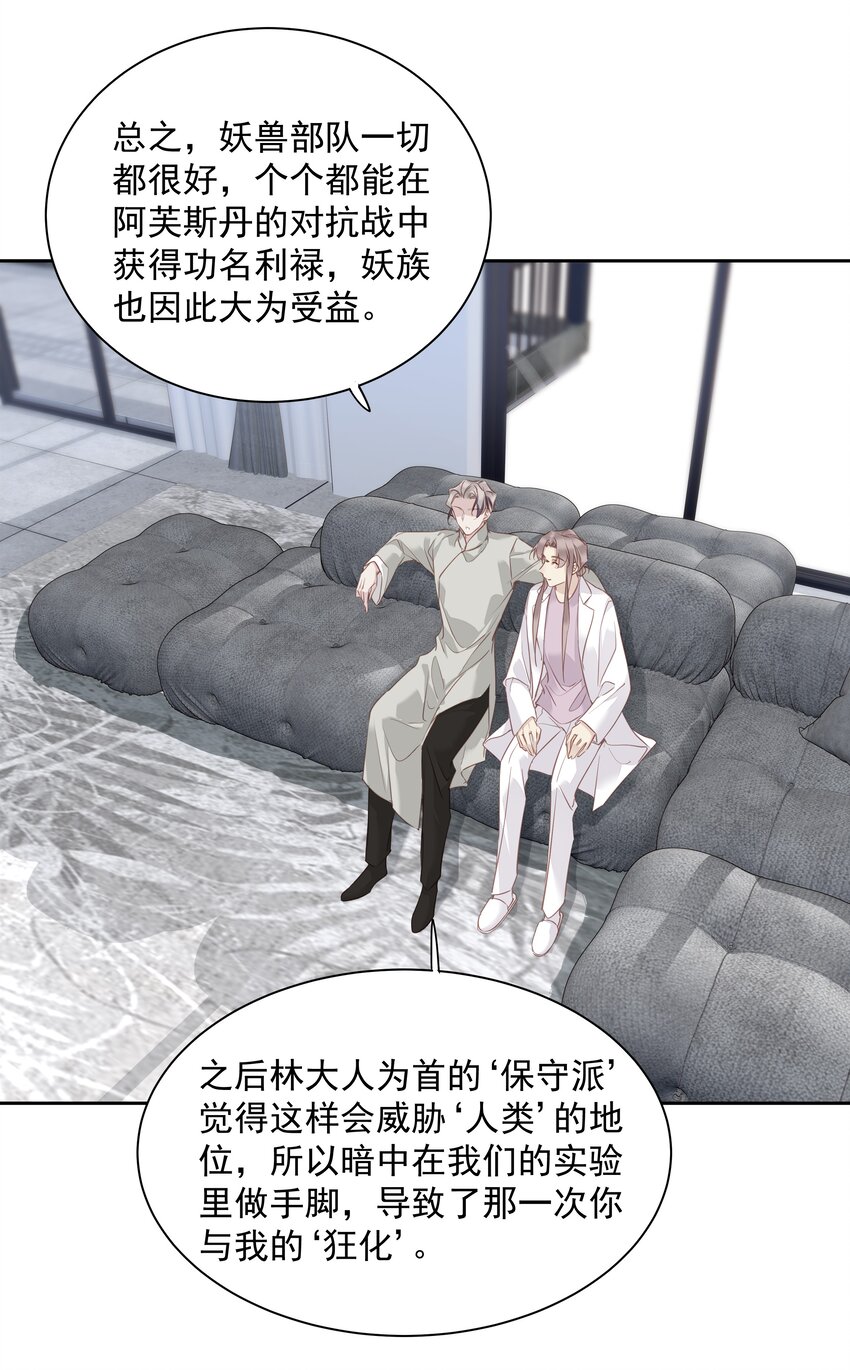 059 狂萌攻击21