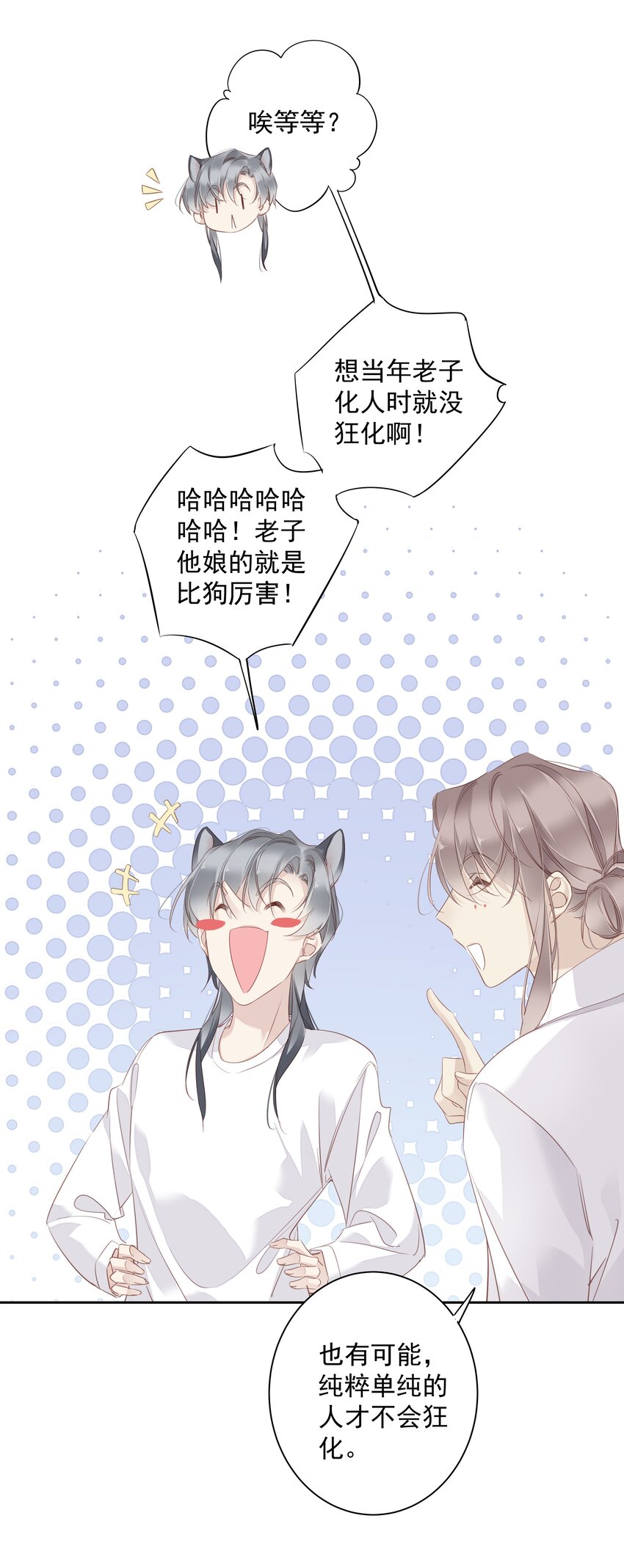 058 黑背也化人了30