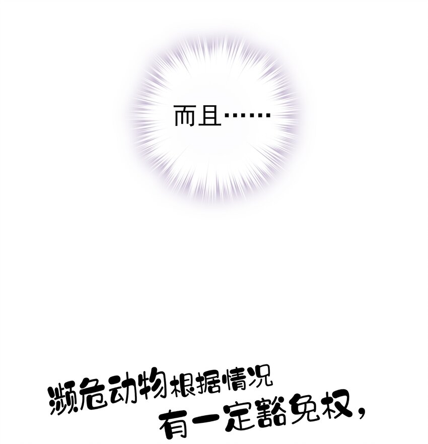 021 我们是合法的30