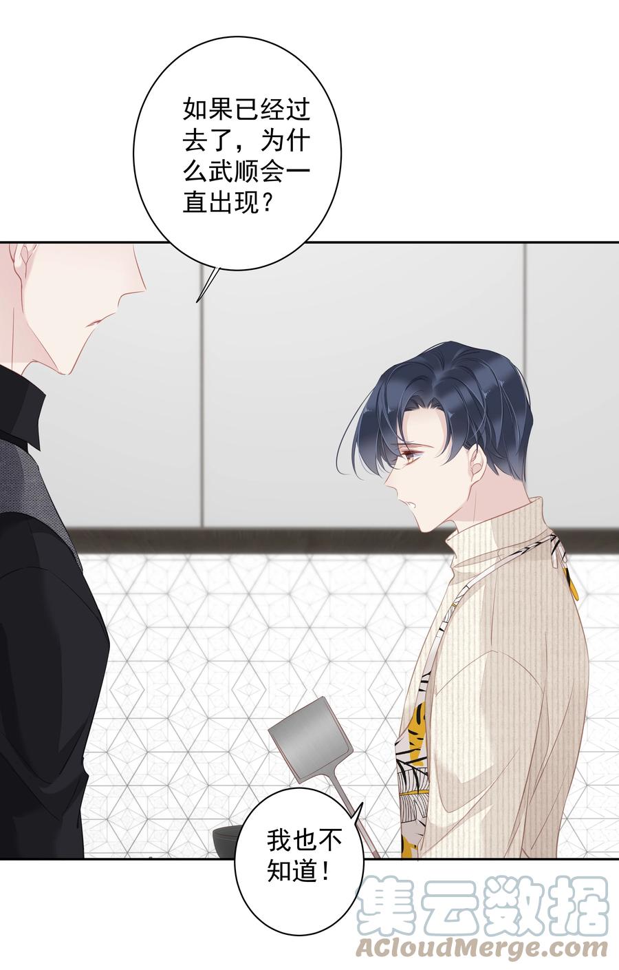 032 咬、咬上了！9
