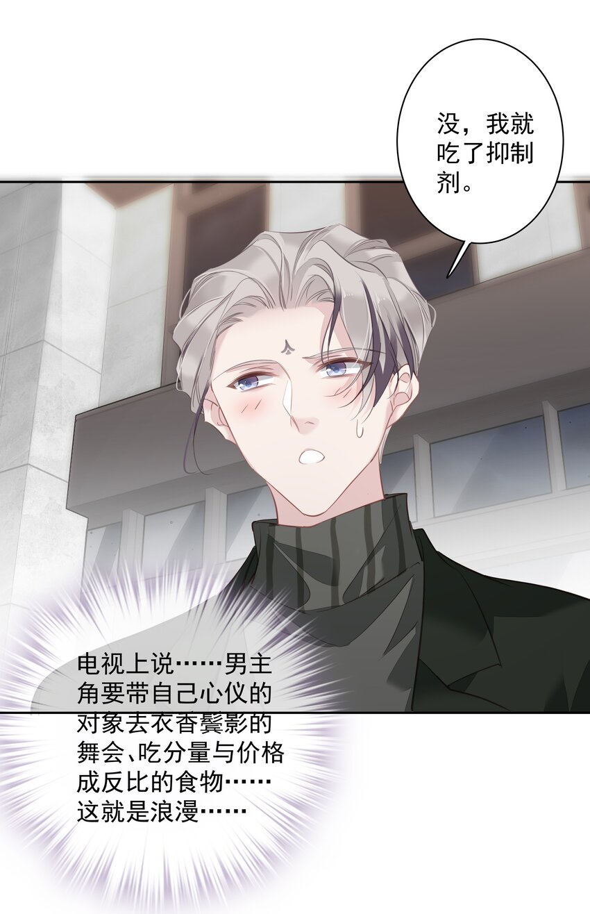 051你只能看着我19