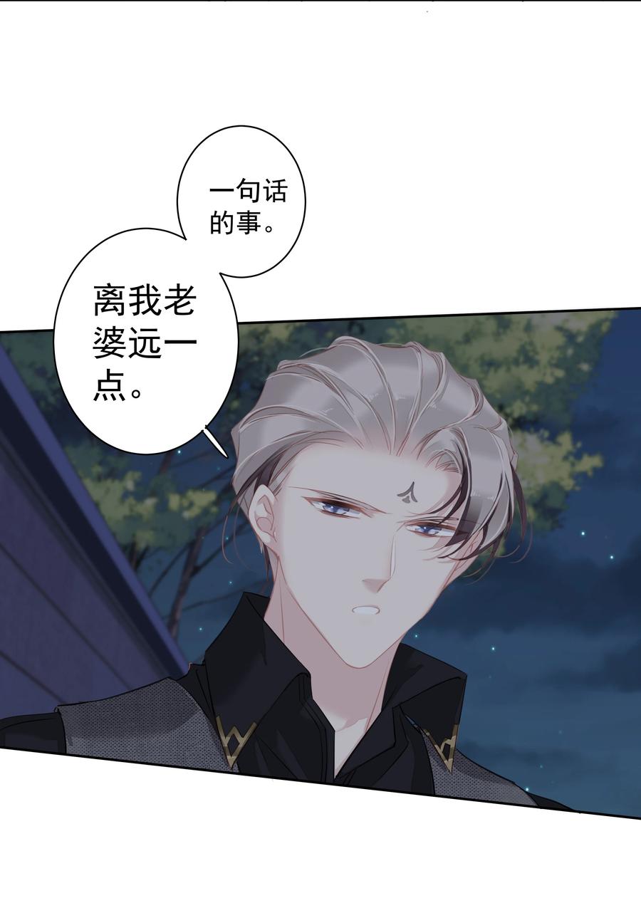 029 我觉得我将要被你驯化了10