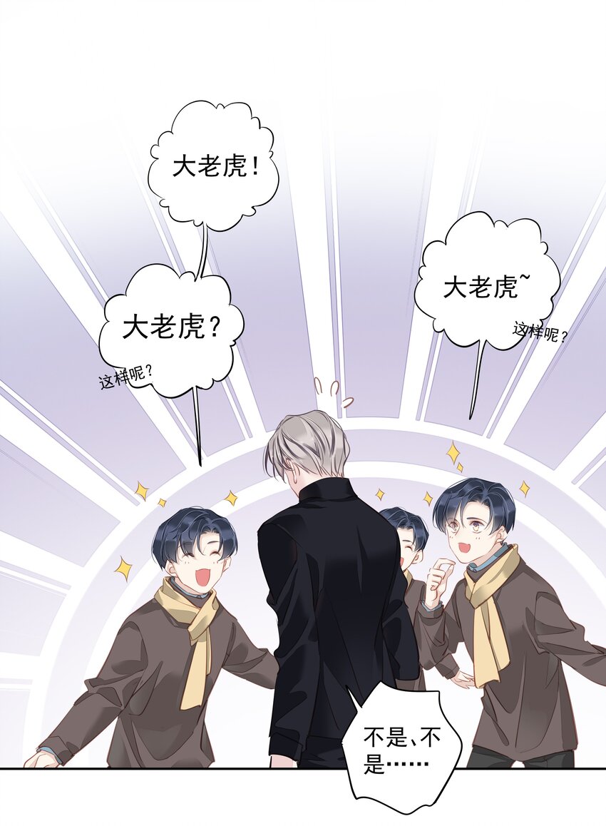 045大老虎的舌头22