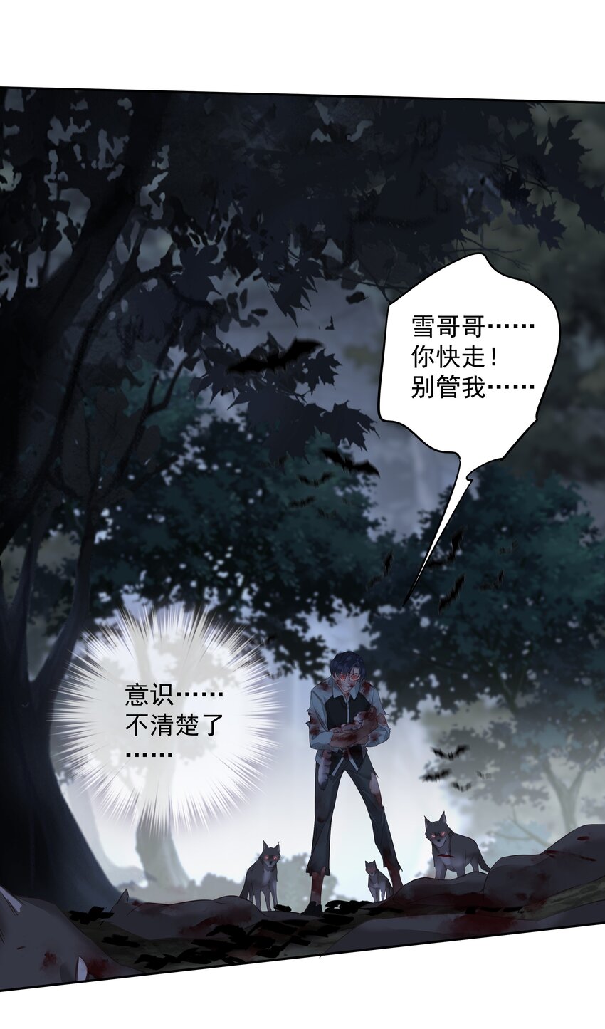 060 遇袭28