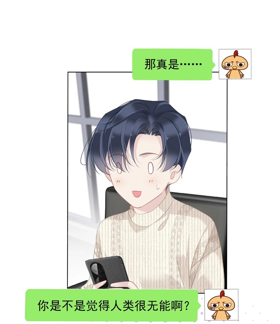 029 我觉得我将要被你驯化了35