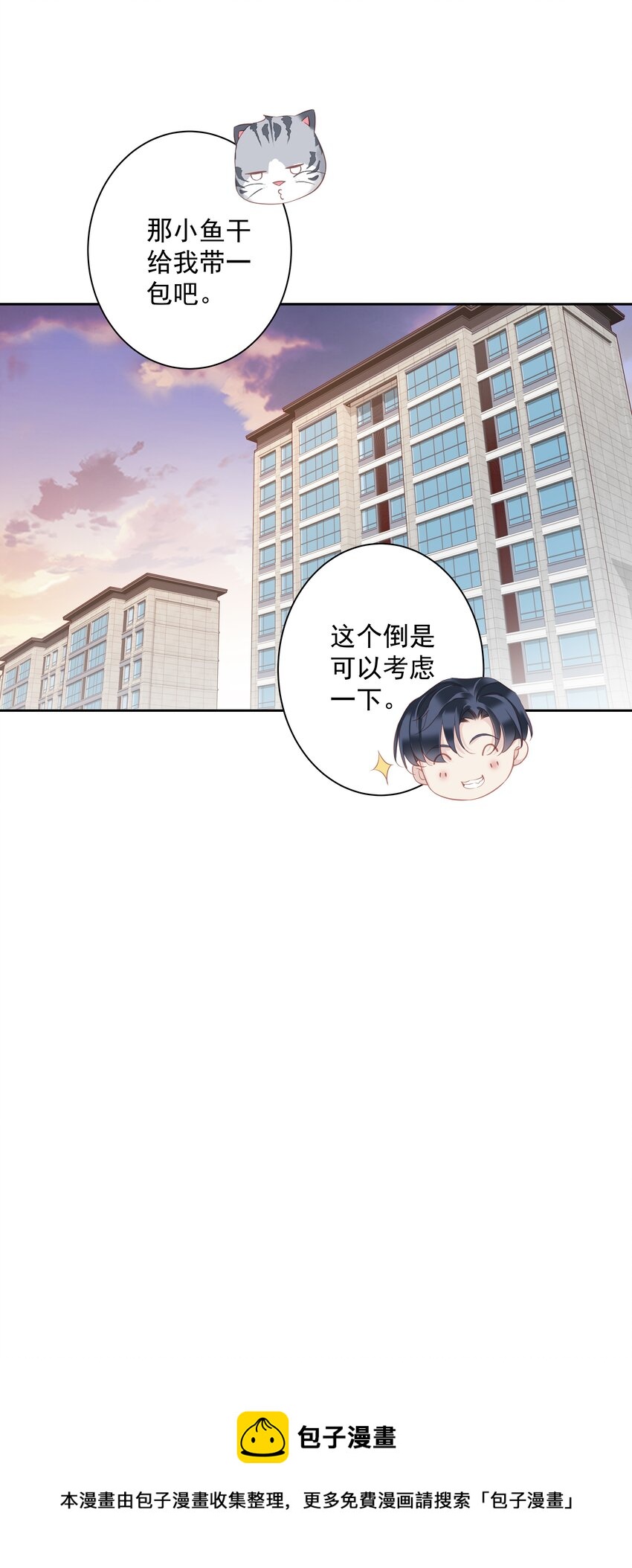 036 黑背出场！8