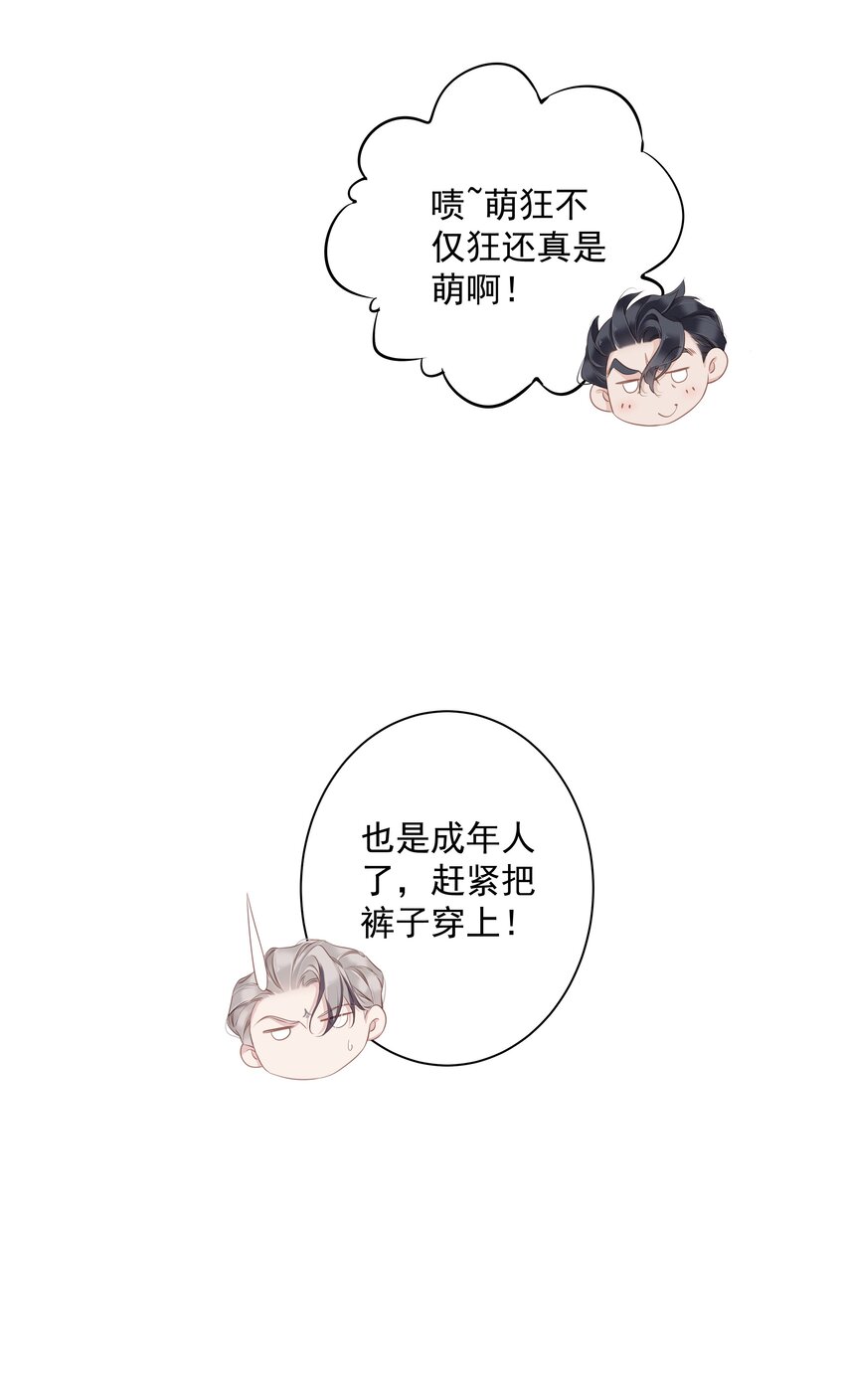 055 阿脏化为人形了？！30