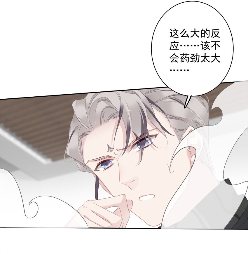 055 阿脏化为人形了？！23