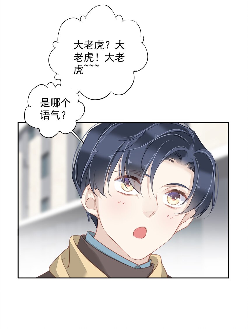 045大老虎的舌头23