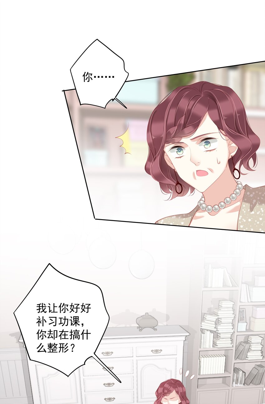 017 虎族亲王27
