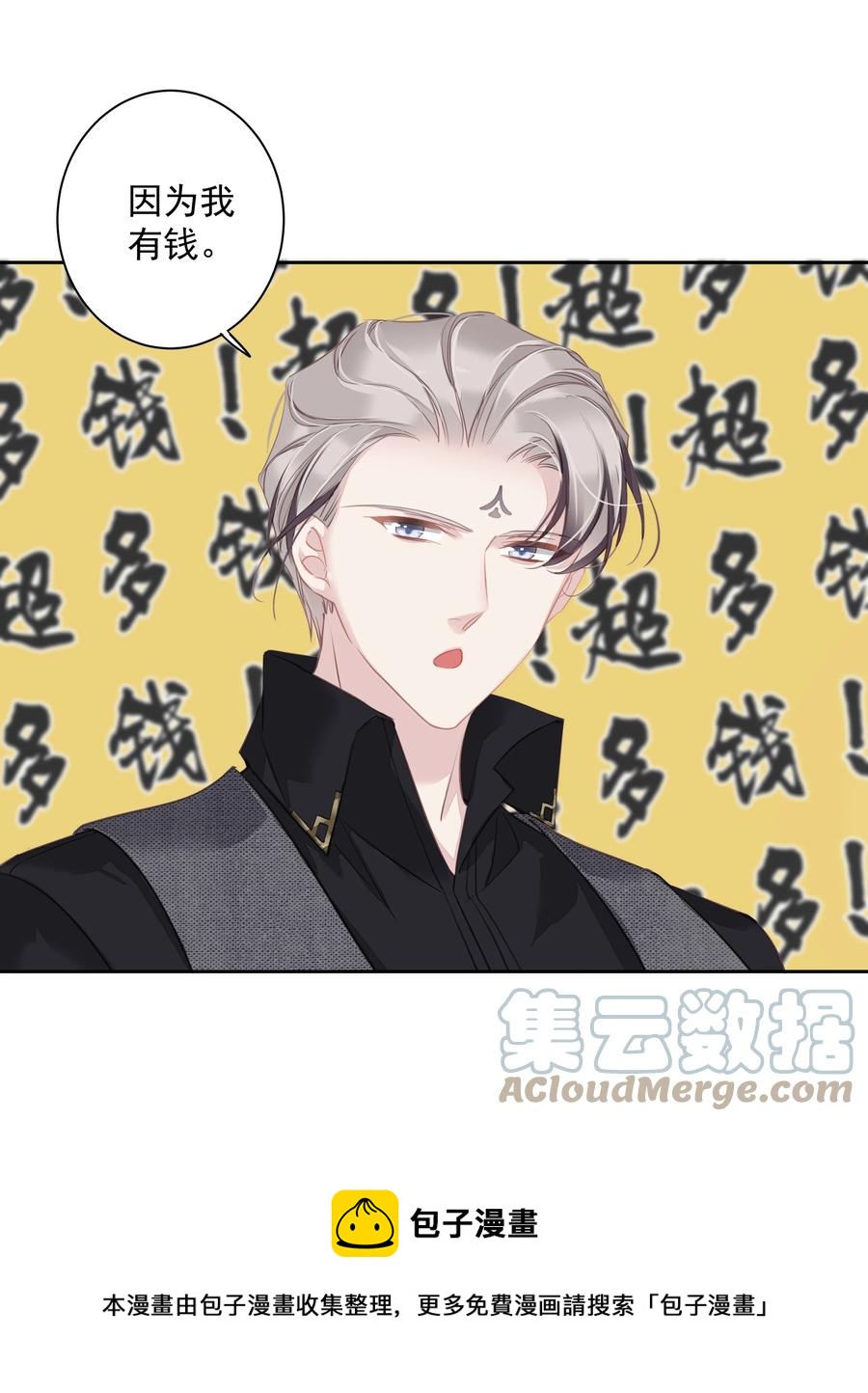 026 你在和我交往的时候也在和他交往吗24