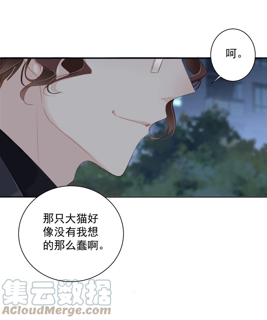 029 我觉得我将要被你驯化了21