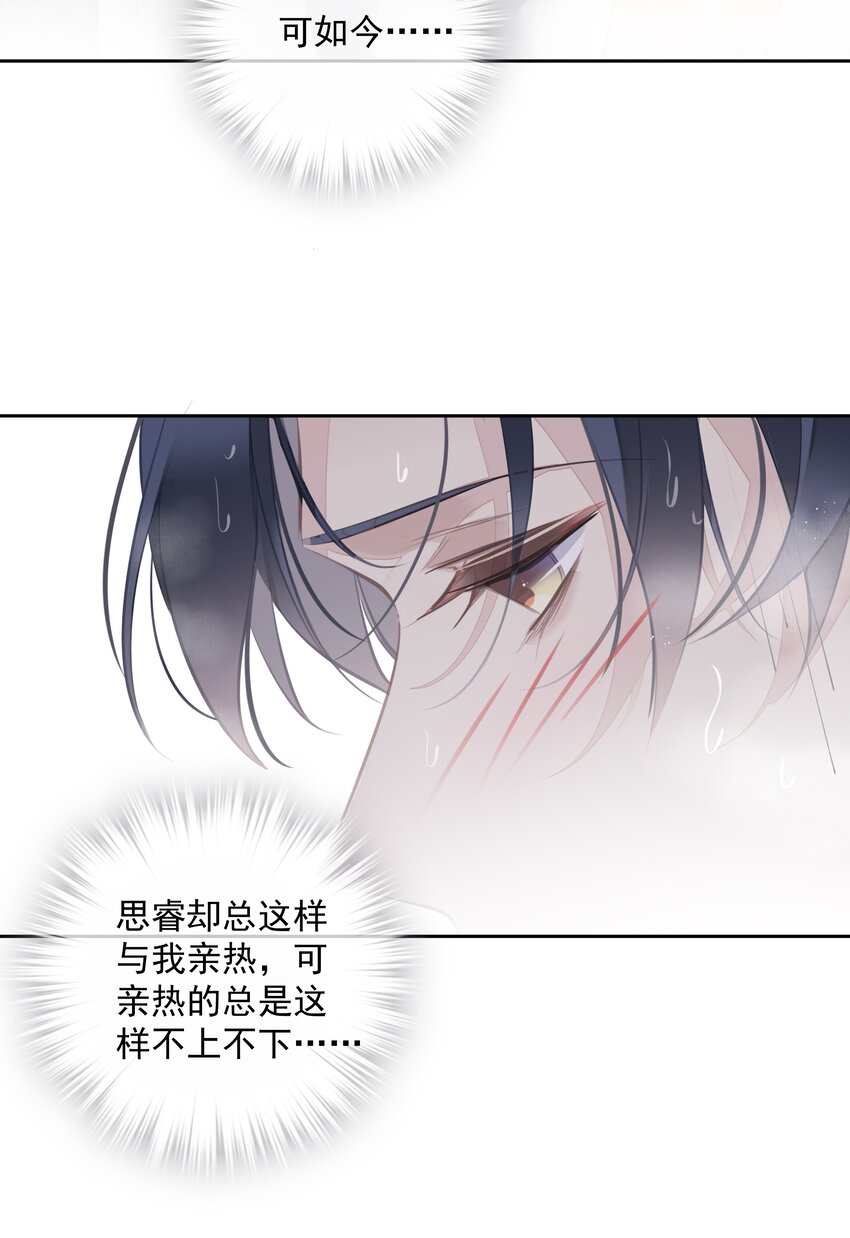 050离思睿更近了+小番外48